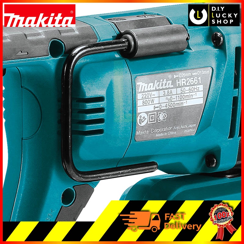 makita-hr2661-สว่านโรตารี่-26mm-3ระบบ-ดูดฝุ่น-dshape-มากีต้า-hr-2661-สว่าน-โรตารี่