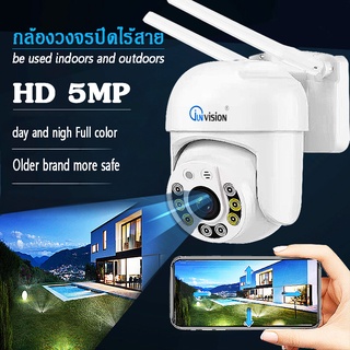 ภาพขนาดย่อของภาพหน้าปกสินค้ากล้องวงจรปิดกันน้ำ 5ล้านพิกเซล IP camera มีภาษาไทย ทนน้ำ ทนแดด หมุนได้ 355 5MP Megepixel / 2เสา APP:icam365 จากร้าน junanvision บน Shopee