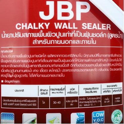 สีรองพื้นปูนเก่า-jbp-chalky-wall-sealer-900-1gl