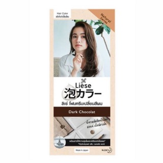 Liese ลิเซ่ Dark Chocolate น้ำตาลดาร์ค ช็อคโกแลต โฟมเปลี่ยนสีผม  Bubble Color Dark Chocolate ฿279