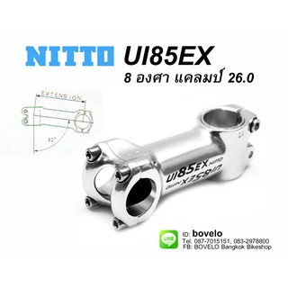 สเต็ม NITTO UI85EX ยก 8 องศา