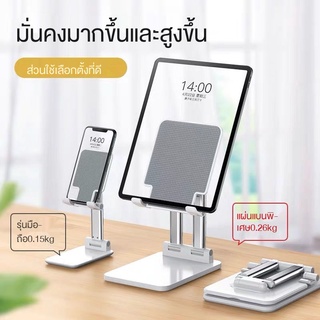 [พร้อมส่ง]ที่วางโทรศัพท์ ที่วางไอแพด ที่วางไอแพด ที่วางโทรศัพท์มือถือ ที่วางมือถือพับได้ ขาตั้งแท็บเล็ต ที่ตั้งแท็บเล็ต