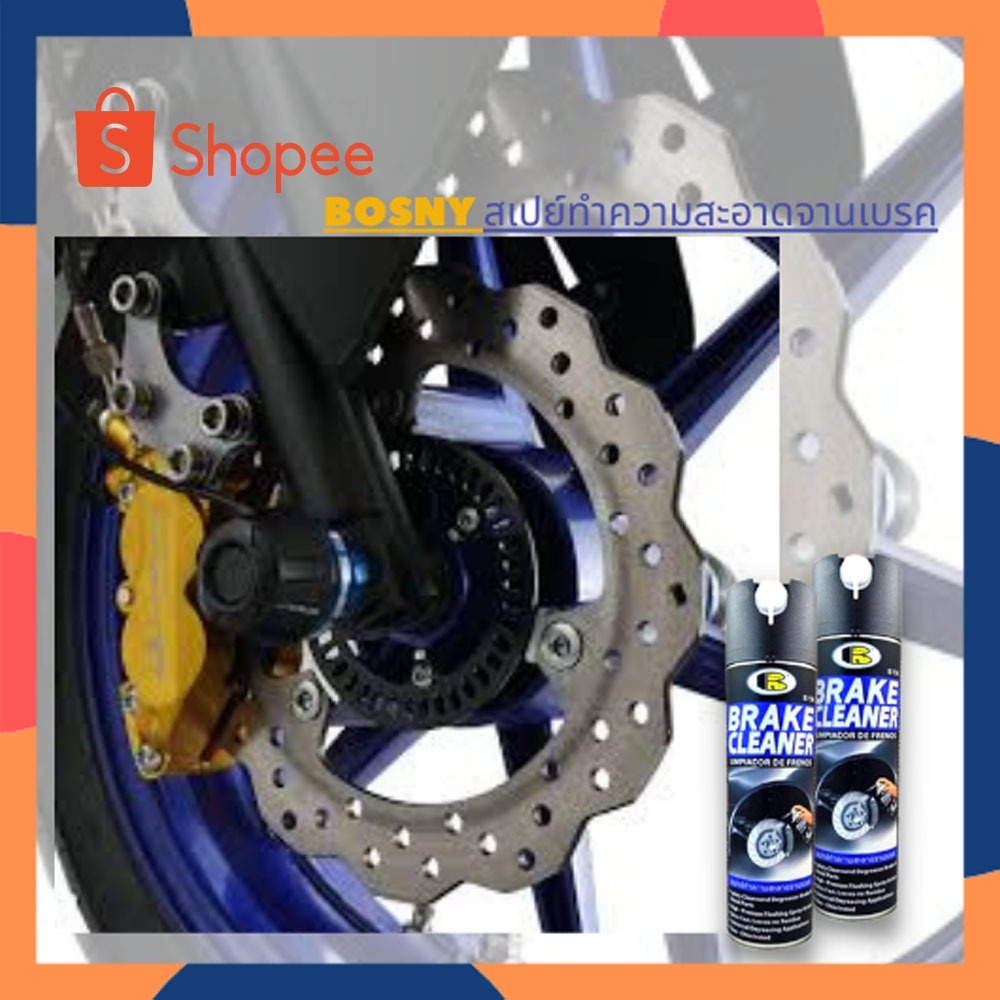 BOSNY สเปย์ทำความสะอาดจานเบรค B134 BOSNY ทำความสะอาดจารเบรค B134 BOSNY ...