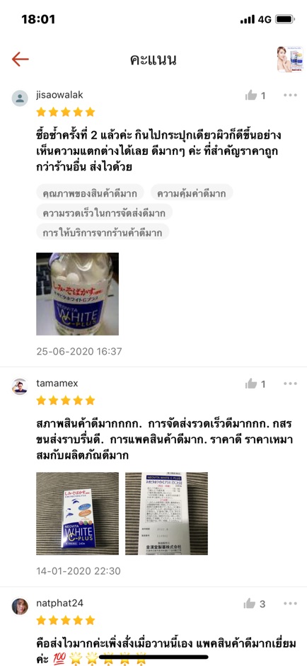 vita-white-plus-40วัน-วิตามินผิวขาวโดยเฉพาะ-ที่จะช่วยปรับสภาพผิวให้ดูขาวกระจ่างใสทั่วทั้งตัว-ลดฝ้ากระจุดด่างดำเห็นผลไว