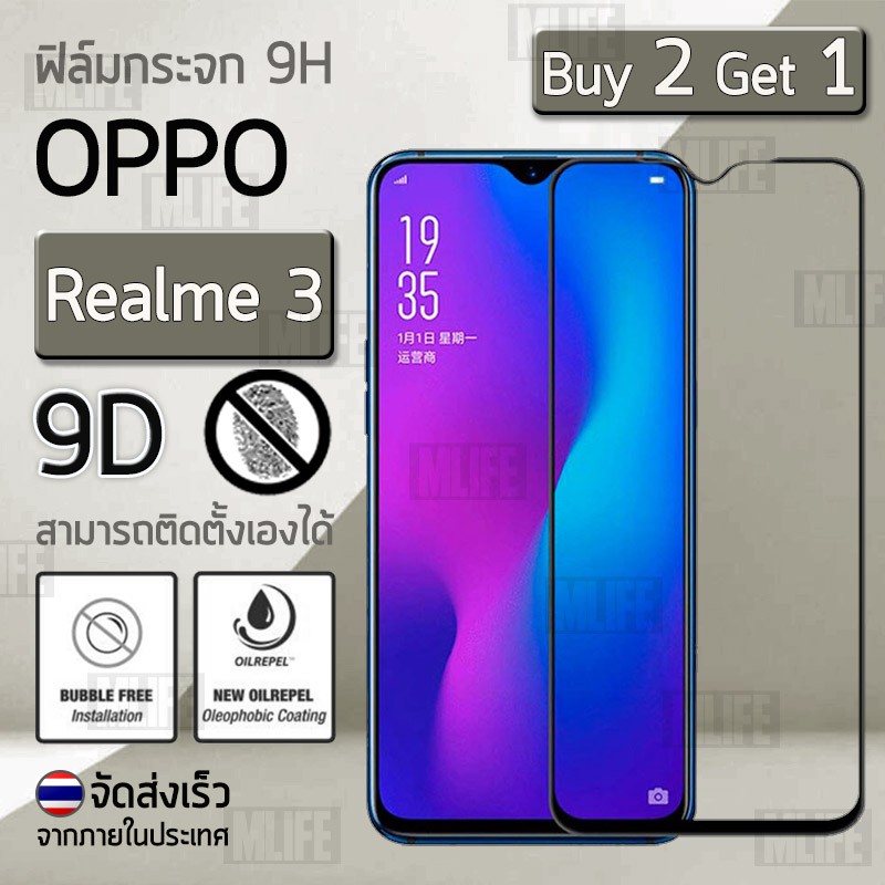 ซื้อ-2-ฟรี-1-ฟิล์มกระจก-oppo-realme-3-ฟิล์มกระจกนิรภัย-ฟิล์มกันรอย-ฟิล์มเต็มจอ-กระจกนิรภัย-สีดำ-premium-tempered-glass