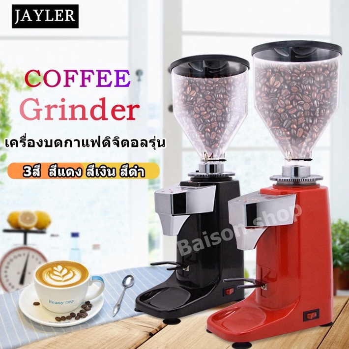 เครื่องบดกาแฟ-coffee-grinder-เครื่องบดเมล็ดกาแฟ