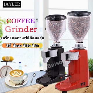เครื่องบดกาแฟ Coffee Grinder เครื่องบดเมล็ดกาแฟ