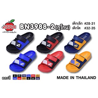 ภาพหน้าปกสินค้า👍ถูกและดีมาก รองเท้าเด็ก Red apple รุ่น BN 3988-2 ทูโทน💕 ที่เกี่ยวข้อง