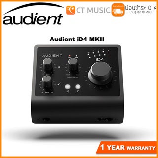 ภาพหน้าปกสินค้าAudient ID4 MKII ออดิโออินเตอร์เฟส Audient ID4 MK2 Audio Interface ซึ่งคุณอาจชอบสินค้านี้