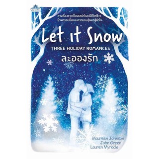 Let it snow ละอองรัก (สามนักเขียนดัง Maureen Johnson, John Green, Lauren Myracle)