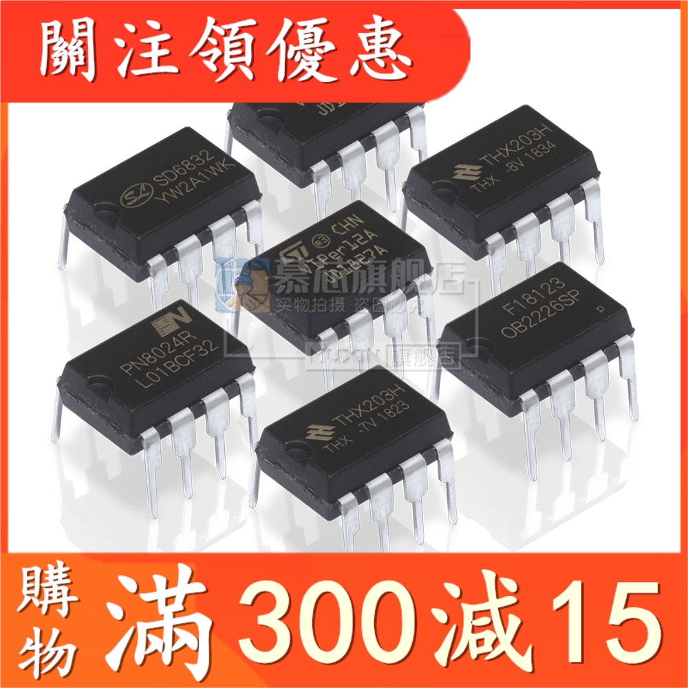 （1 ชิ้น）ชิปไฟ THX203H VIPer12A VIPer22A PN8024R LM339N SD6832 SD6834 ...