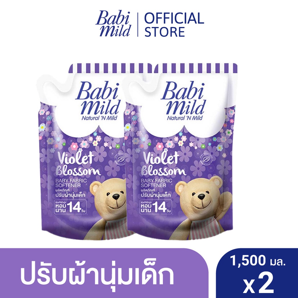 ราคาและรีวิวเบบี้มายด์ น้ำยาปรับผ้านุ่มเด็ก ไวโอเล็ต บลอสซั่ม ถุงเติม 1,500 มล. x2 / Babi Mild Fabric Softener Violet Blossom Refill 1,500 ml x2