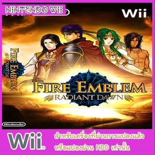 แผ่นเกมส์ wii - Fire Emblem Radiant Dawn Box Cover