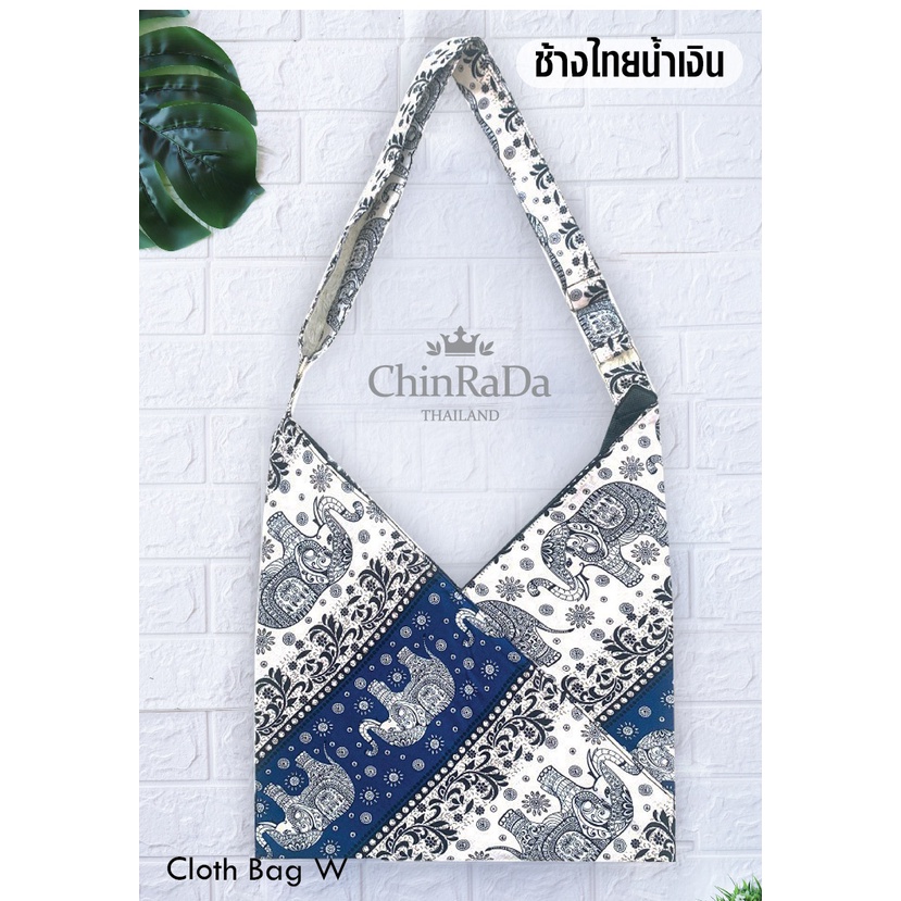 ถุงผ้าลดโลกร้อน-cloth-bag-w-ผ้าเรยอน-สวยเอกลักษณ์ไทย-พร้อมส่งจากไทย