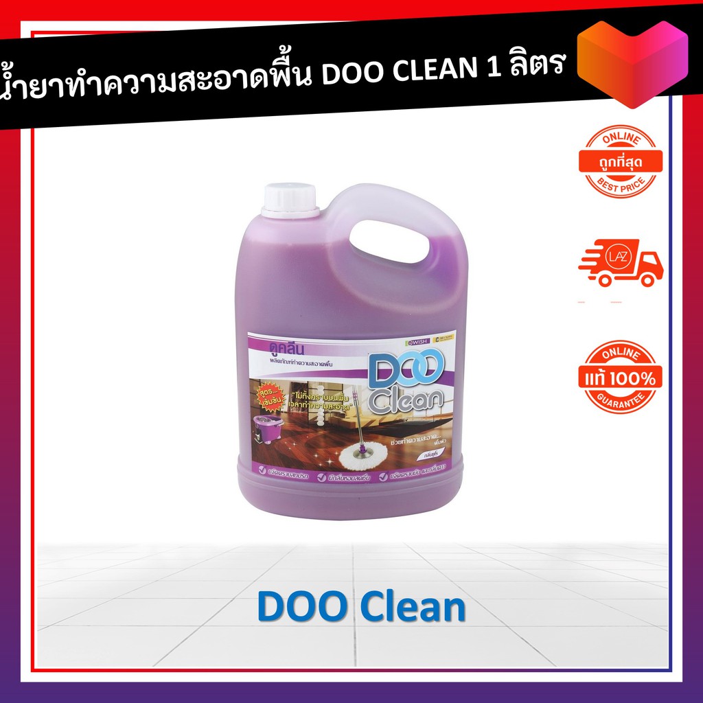 น้ำยาทำความสะอาดพื้น DOO CLEAN 1 ลิตร น้ำยาขจัดคราบ น้ำยาขจัดคราบไขมัน ...