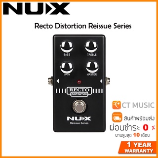 [ใส่โค้ดลด 1000บ.] NUX Recto Distortion Reissue Series