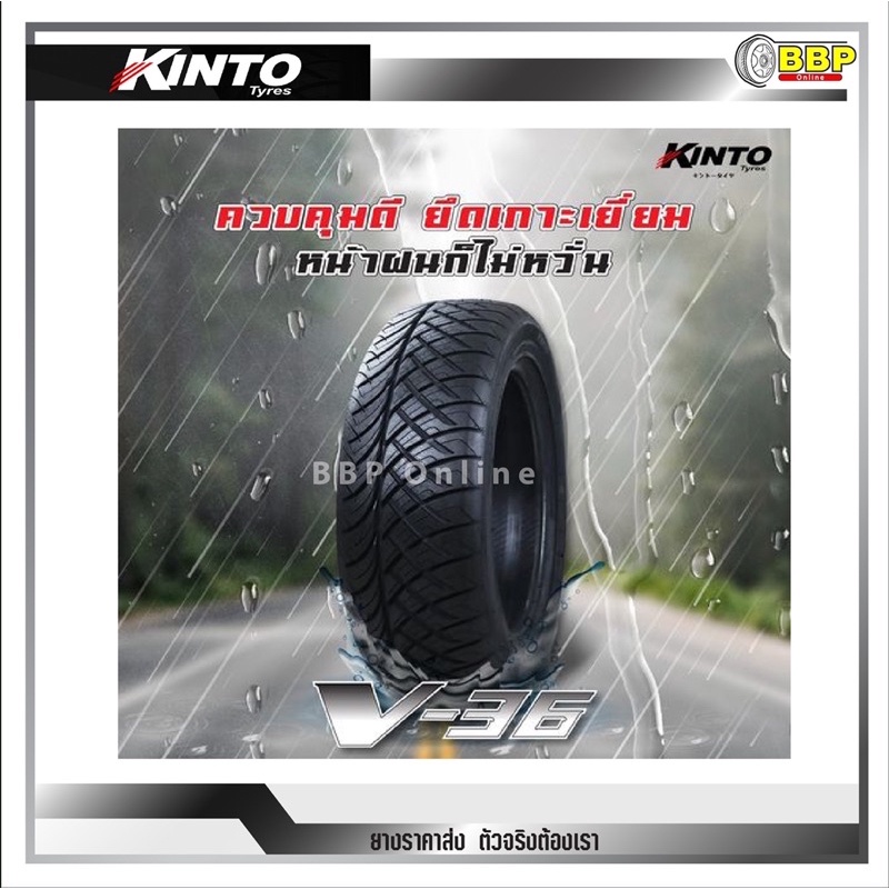 ยาง-265-60r18-kinto-v36