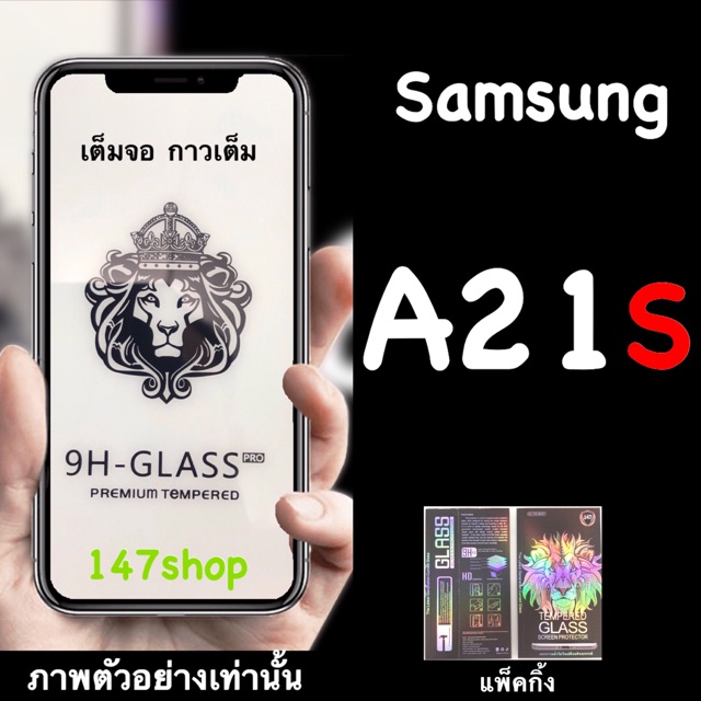 samsung-a21-a21s-ฟิล์มกระจกนิรภัย-fg-เต็มจอ-กาวเต็ม