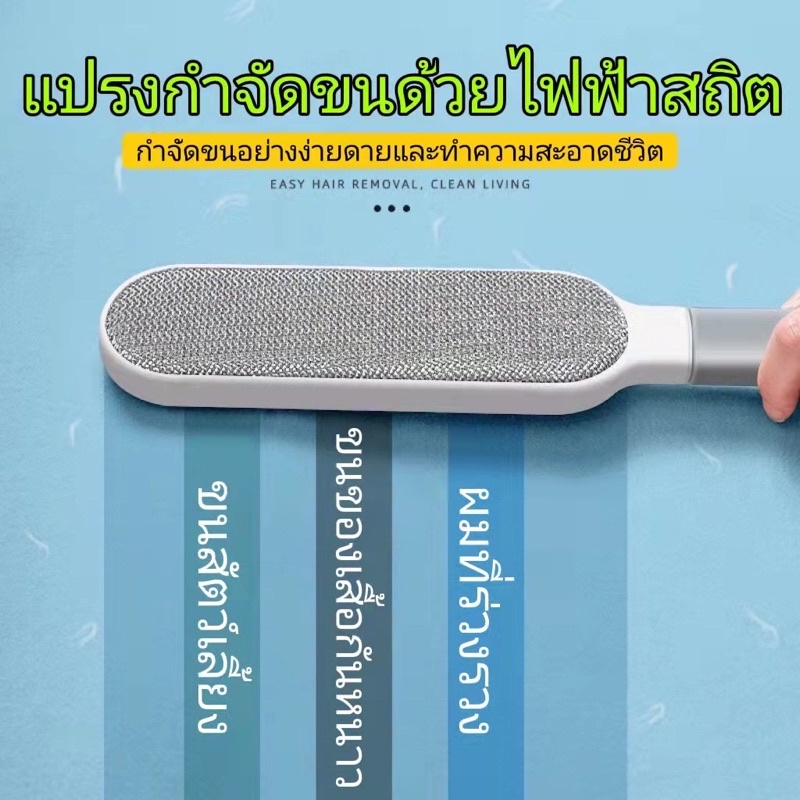 แปรง-แปรงเก็บขนสัตว์-แมว-เก็บฝุ่นได้ดี