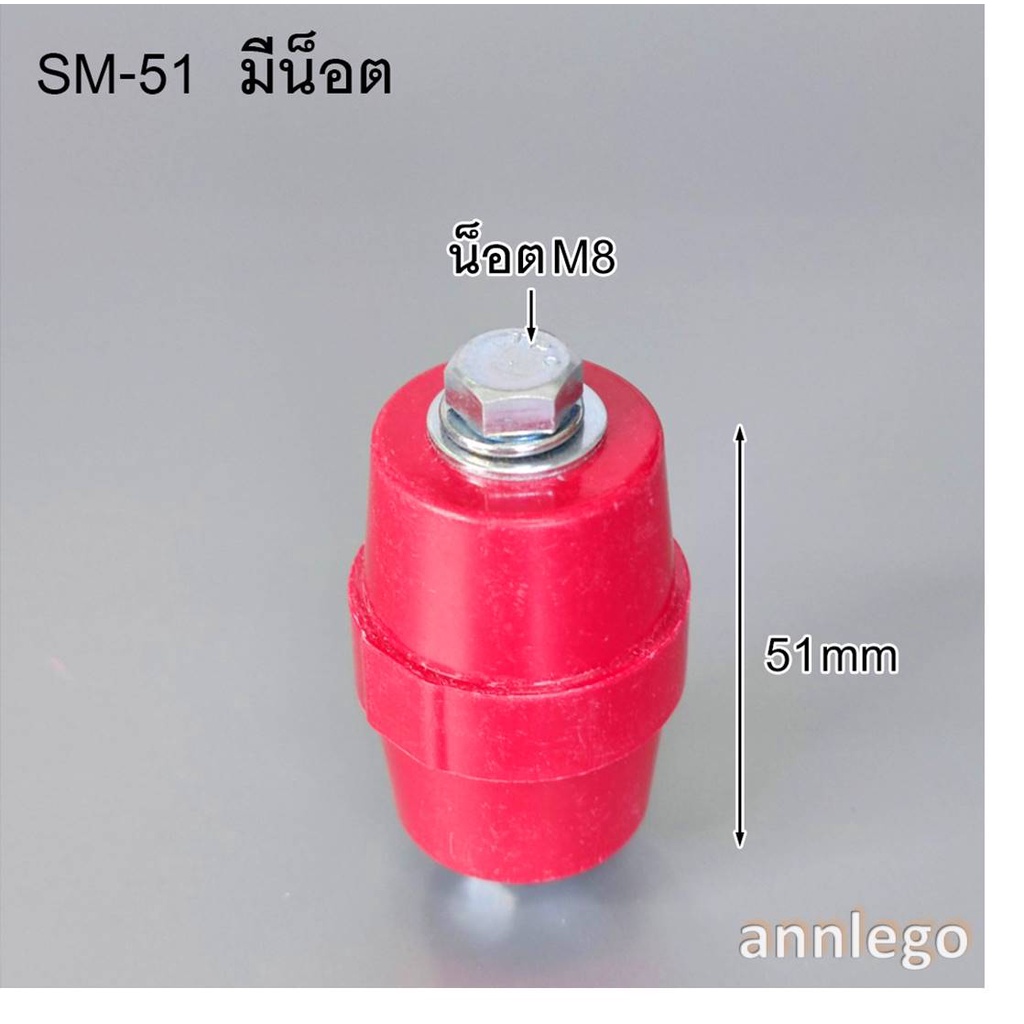 ลูกถ้วยบัสบาร์-สีแดง-รุ่น-sm-35-และ-sm-51