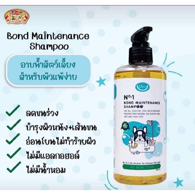 แชมพูอาบน้ำสุนัขและแมววีแคร์ยูno-1แชมพูสัตว์เลี้ยงพรีเมี่ยม-300mlพร้อมส่ง-ลดขนร่วงกระตุ้นการงอกใหม่บำรุงขนดับกลิ่นสาบ