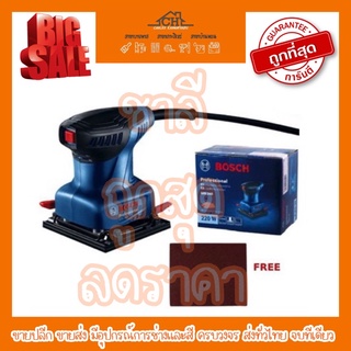 BOSCH เครื่องขัดกระดาษทราย 220W GSS140 ถูกสุด ขายปลีก-ขายส่ง