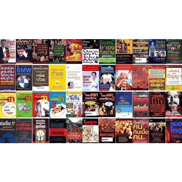 หนังสือpocketbooks-สุดยอดไก่ชน