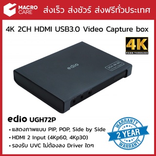 ภาพหน้าปกสินค้าVideo Capture 2 Port 4K HDMI Capture Card USB3.0 สำหรับสอนออนไลน์ / streaming ยี่ห้อ edio รุ่น UGH72P ประกัน 2 ปี ที่เกี่ยวข้อง