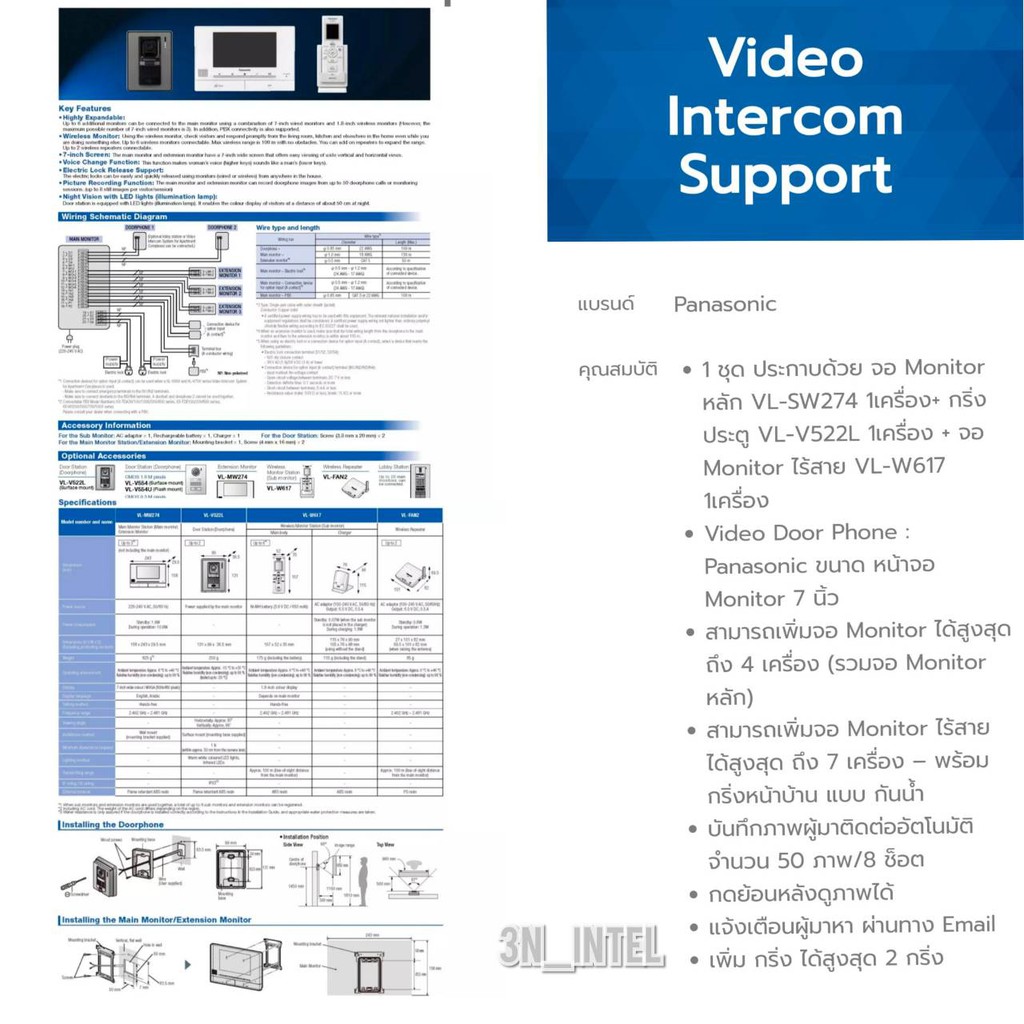 video-intercom-panasonic-vl-sw274bx-wireless-วีดีโออินเตอร์คอมแบบไร้สาย-monitor-wireless-handset-door-station