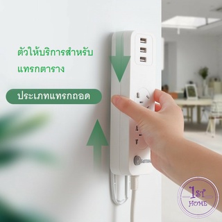 แบบติดผนัง  ที่ยึดปลั๊กไฟ แผ่นกาว ติดรางปลั๊กไฟ  Power Socket Holder