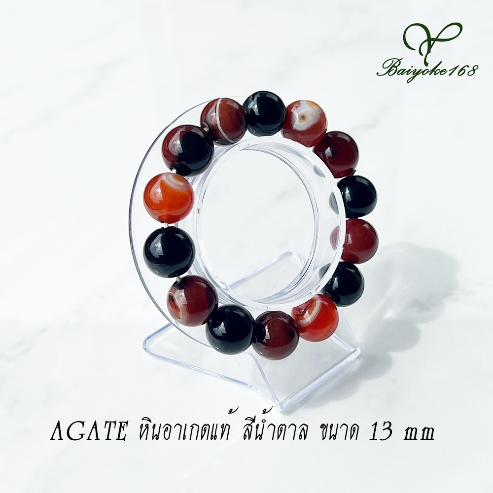 agate-หินอาเกตแท้-สีน้ำตาล-ขนาด-13-mm