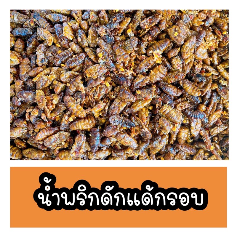 ภาพสินค้าน้ำพริกหนังไก่ พริกทอด น้ำย้อย เมนูเด็ด เริ่มต้น 9 บาท จากร้าน peeraporn33 บน Shopee ภาพที่ 5