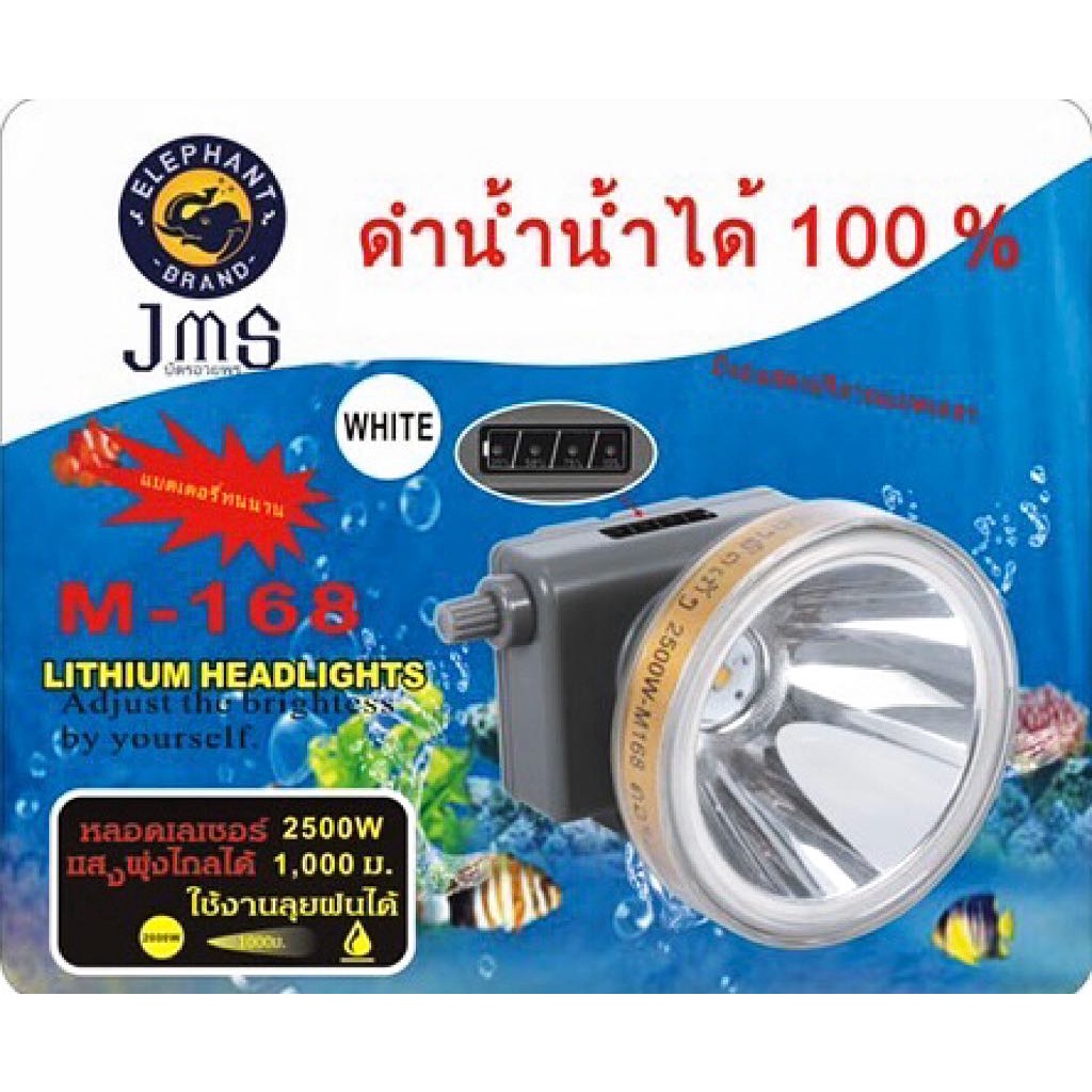 ภาพหน้าปกสินค้าไฟฉายคาดหัว JMS M-168 2500 W ไฟส่องกบ หน้าไฟ หัวไฟฉาย ไฟฉาย กันน้ำได้ ไฟกรีดยาง ไฟส่องสว่าง แถมสายชาร์จ จากร้าน nad6er5oje บน Shopee