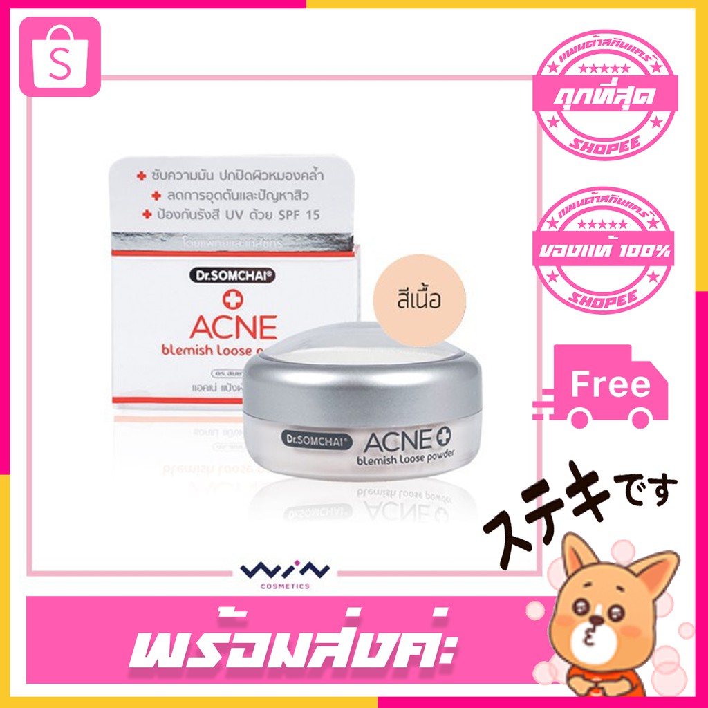 dr-somchai-acne-blemish-press-powder-14g-white-beige