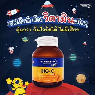 ภาพขนาดย่อของภาพหน้าปกสินค้าMamarine Bio C plus Elderberry 30 แคปซูล มามารีน ไบโอซี พลัส วิตามินซี จากร้าน healthmall88 บน Shopee ภาพที่ 7