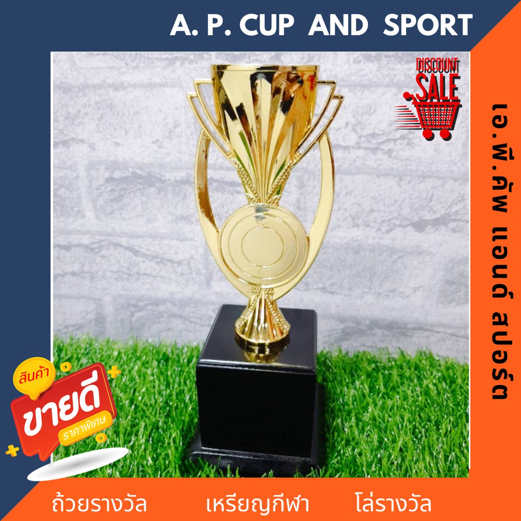 ถ้วยรางวัล-ถ้วยทอง-ที่ระลึก-จำนวน-1-ใบ-cup-001