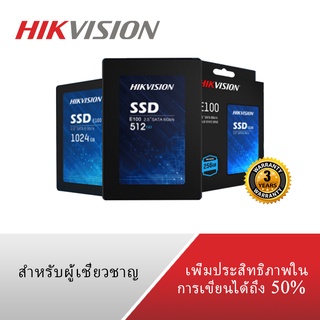 HIKVISION E100 128GB 256GB 512GB, C100 120GB 240GB 480GB SSD SATA III 2.5”  รับประกัน 3 ปี เสียเปลี่ยนใหม่