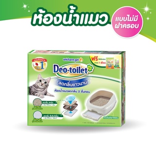 ภาพหน้าปกสินค้าUnicharm Pet Deo toilet เดโอทอยเล็ท ห้องน้ำแมวลดกลิ่น แบบไม่มีฝาครอบ ที่เกี่ยวข้อง