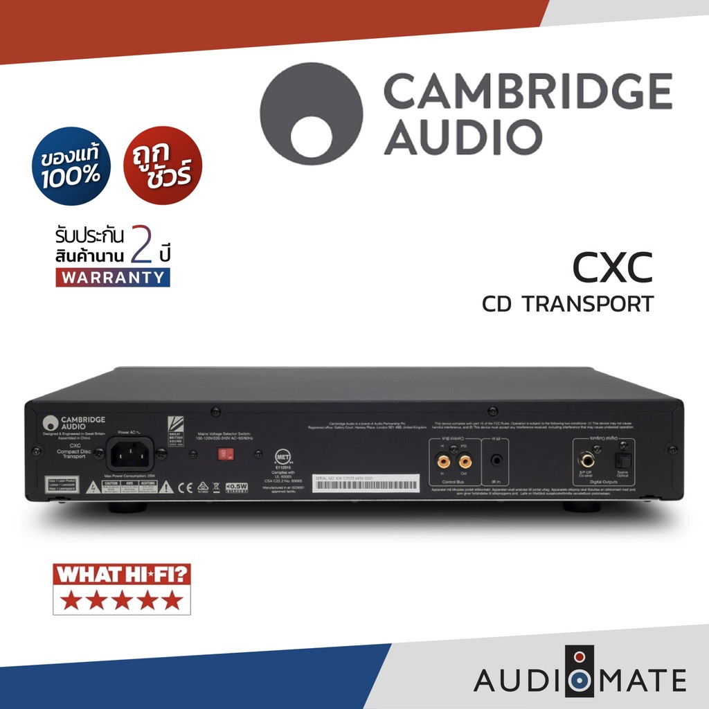 cambridge-audio-cxc-v2-cd-transport-cd-player-รับประกัน-2-ปี-โดย-power-buy-audiomate