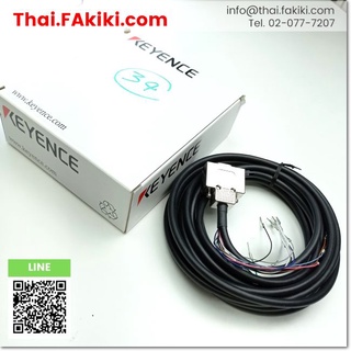 พร้อมส่ง,(B)Unused*, OP-87528 Control cable ,สายเคเบิลควบคุม สเปค - ,KEYENCE (66-003-310)