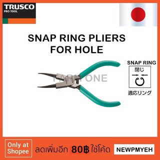 TRUSCO : 62-1A (226-6059) SNAP RING PLIERS FOR HOLE คีมหนีบแหวน