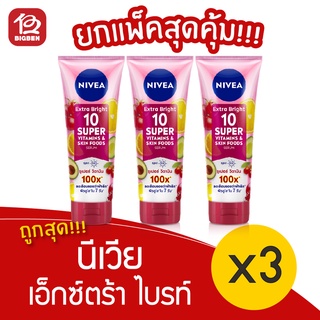 [แพ็ค 3 ขวด] Nivea นีเวีย เอ็กซ์ตร้า ไบรท์ 10 ซูเปอร์ วิตามิน แอนด์ สกิน ฟู้ด เซรั่ม 180 มล.