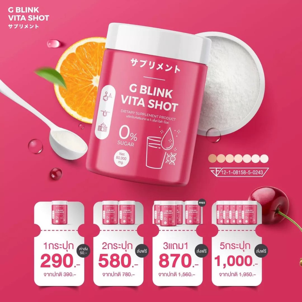ภาพสินค้าG BLINK Vita Shot จีบลิ้ง กลูต้านำเข้า จากญี่ปุ่น จากร้าน skinbeauty1 บน Shopee ภาพที่ 6