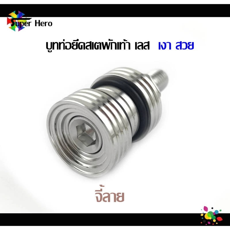 บูทยึดท่อเลส น็อตบูทท่อ สำหรับ Honda Wave 125 และ 110i รูปที่ 5