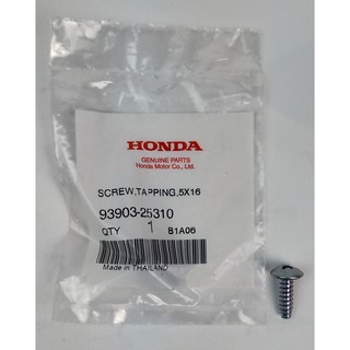 93903-25310 SCREW,TAPPING,5X16 Honda แท้ศูนย์