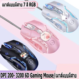 🔥เมาส์แบบมีสาย🔥 backlit 7 สี RGB Mouse เมาส์มาโคร เมาส์เกมมิ่ง ออฟติคอล/ DPI 200- 3200 6D Gaming Mouse