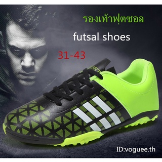 ผู้ใหญ่ / เด็ก ร้อยเล็บ รองเท้าฟุตซอล - สนามหญ้า / ห้อง หญ้าเล็บ Soccer Football Boots