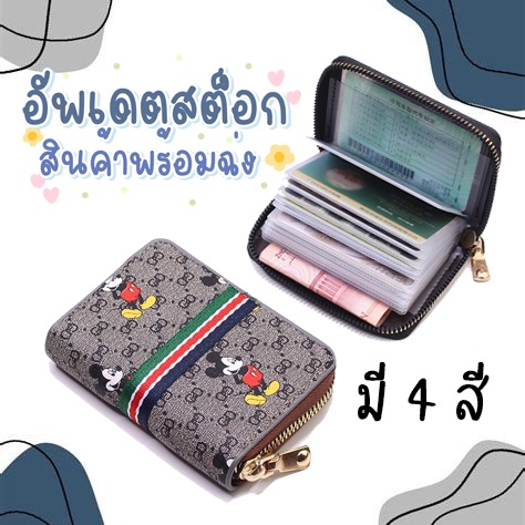 chaichaishop-กระเป๋าสตางค์ใบเล็ก-กระเป๋าสตางค์ใบสั้น-ใส่บัตร-4สี