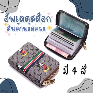 catanishop  กระเป๋าสตางค์ใบสั้น ใส่บัตร 4สี