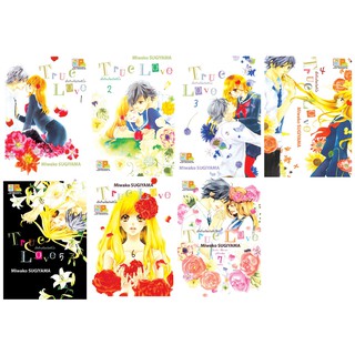 บงกช Bongkoch หนังสือการ์ตูนญี่ปุ่นชุด True Love เมื่อรักแท้สะกิดหัวใจ (เล่ม 1-7 จบ)